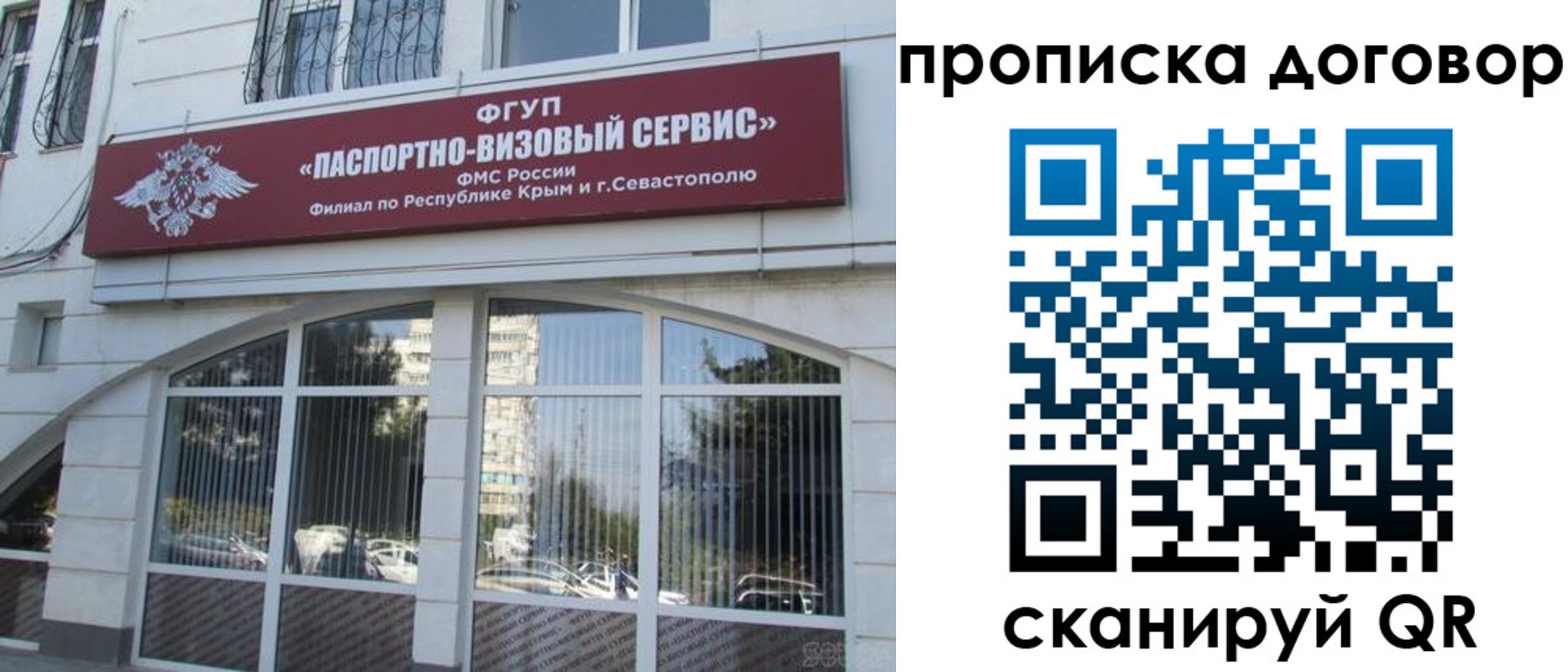 купить прописку в Коломне