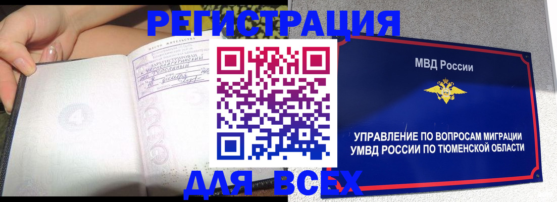 прописка гарантия в Коломне