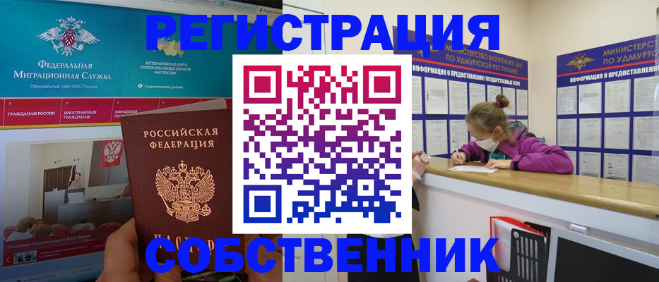 временная регистрация поиск в Коломне