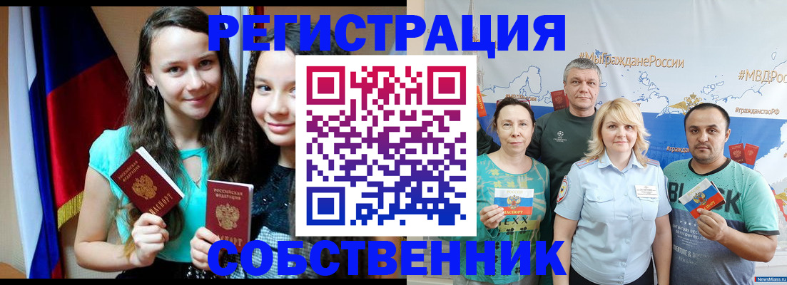 где прописаться в Коломне