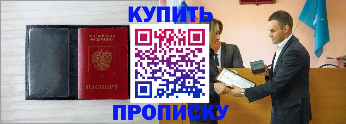 прописка для кредита в Коломне