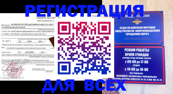 временная регистрация поиск в Коломне