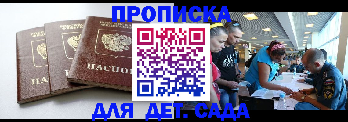 прописка паспорт в Коломне