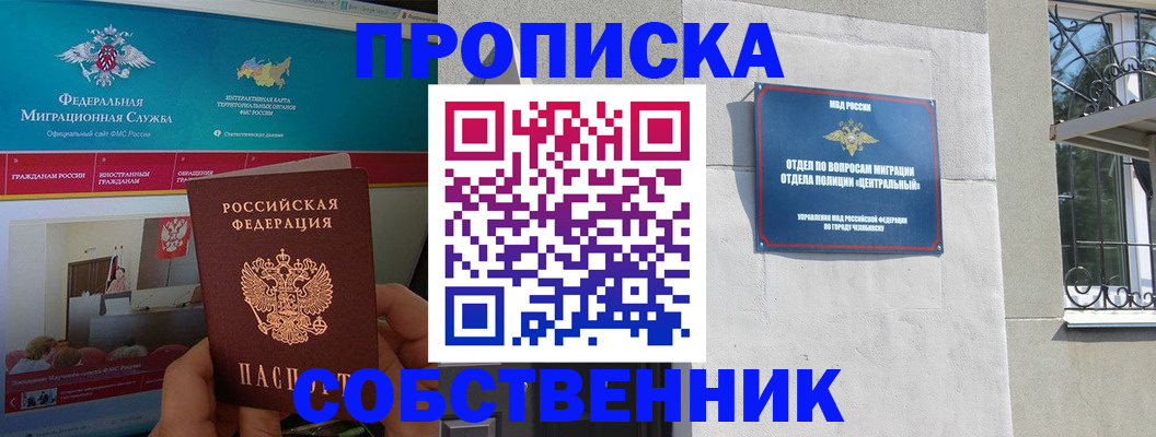 прописка поиск в Коломне